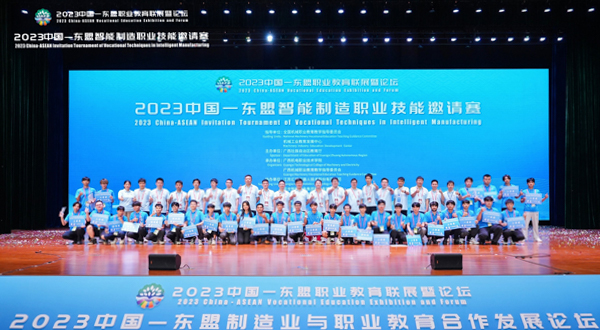 智能工程学院学子在2023中国-东盟智能制造职业技能邀请赛中荣获二等奖1项、三等奖1项